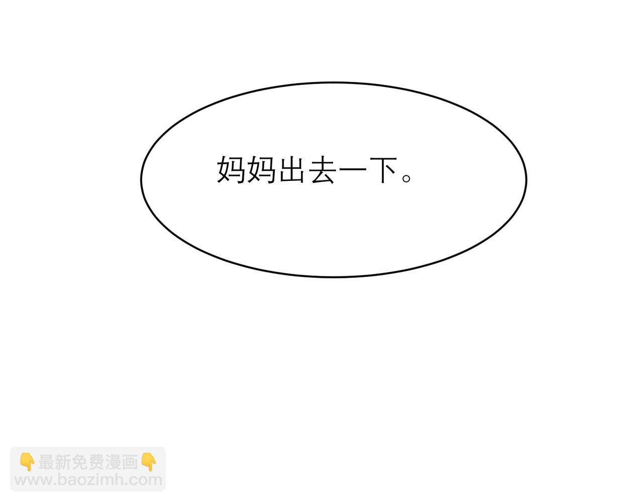 關於被班上綠茶威脅那件事 - 04(1/2) - 6