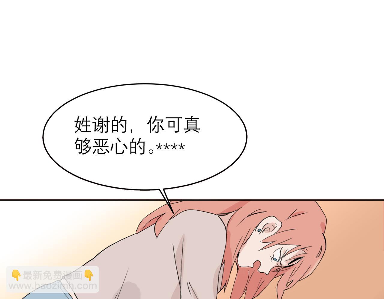 關於被班上綠茶威脅那件事 - 04(1/2) - 8