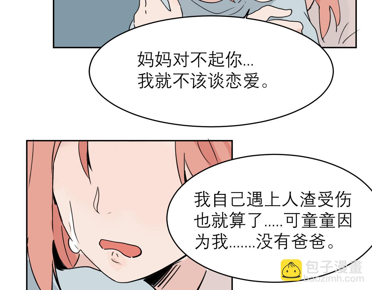 關於被班上綠茶威脅那件事 - 04(1/2) - 4