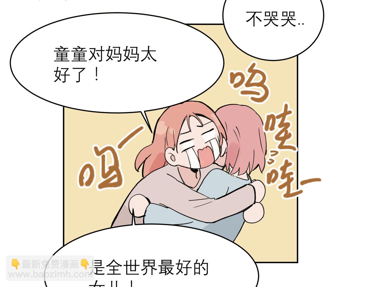 關於被班上綠茶威脅那件事 - 04(1/2) - 7