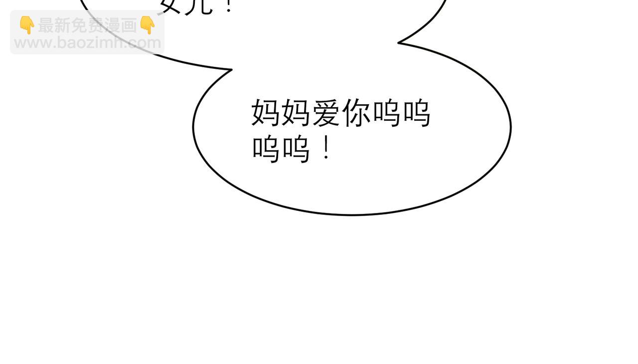 關於被班上綠茶威脅那件事 - 04(1/2) - 8