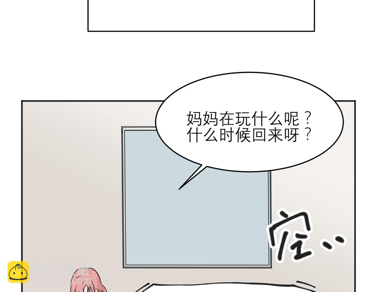 關於被班上綠茶威脅那件事 - 04(1/2) - 2