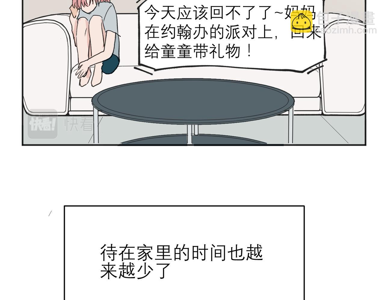 關於被班上綠茶威脅那件事 - 04(1/2) - 3