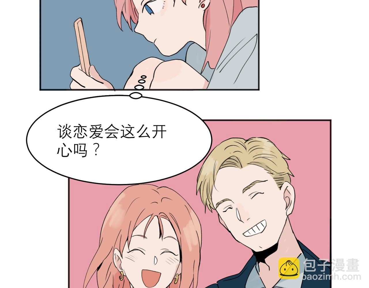 關於被班上綠茶威脅那件事 - 04(1/2) - 6