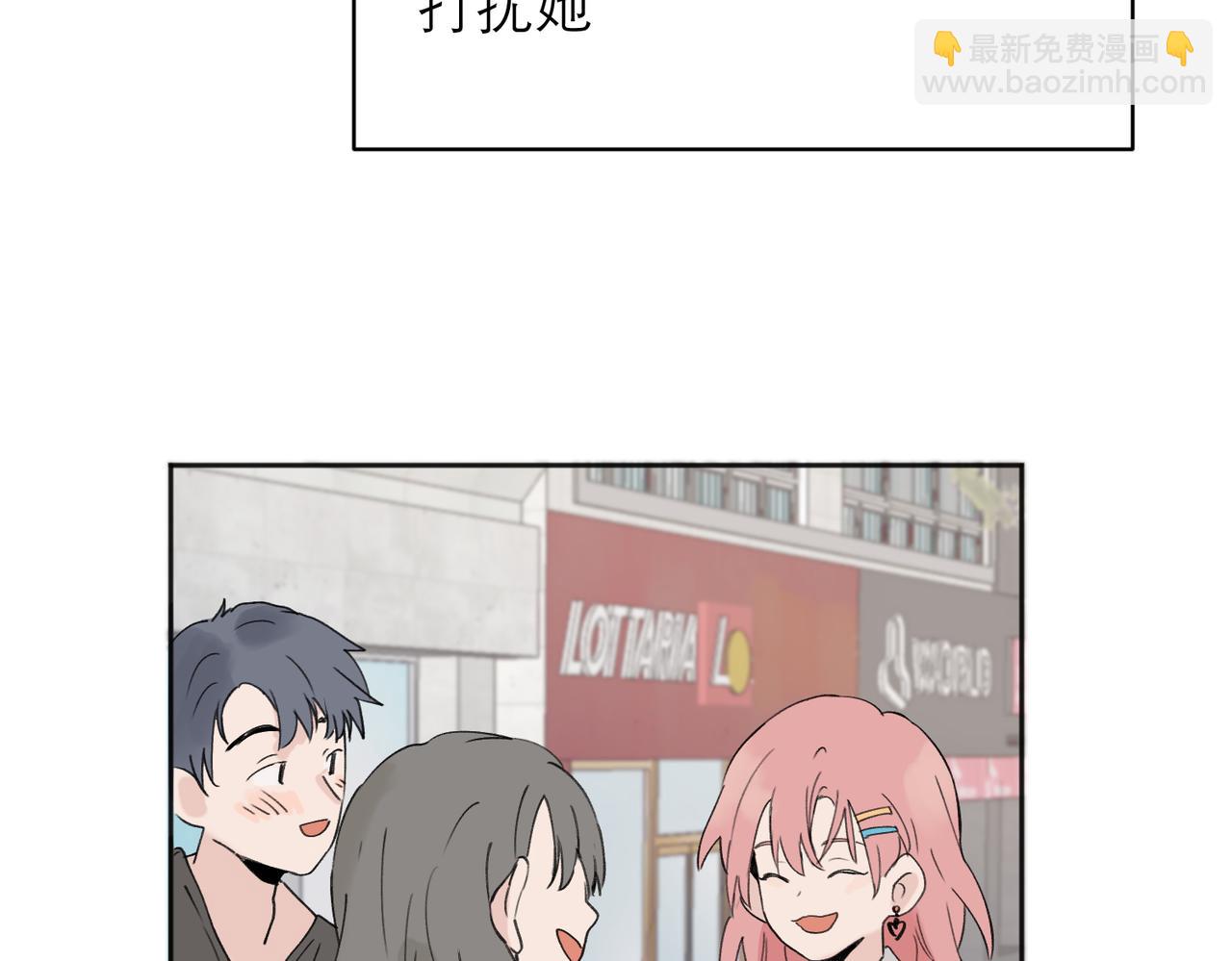 關於被班上綠茶威脅那件事 - 04(1/2) - 8