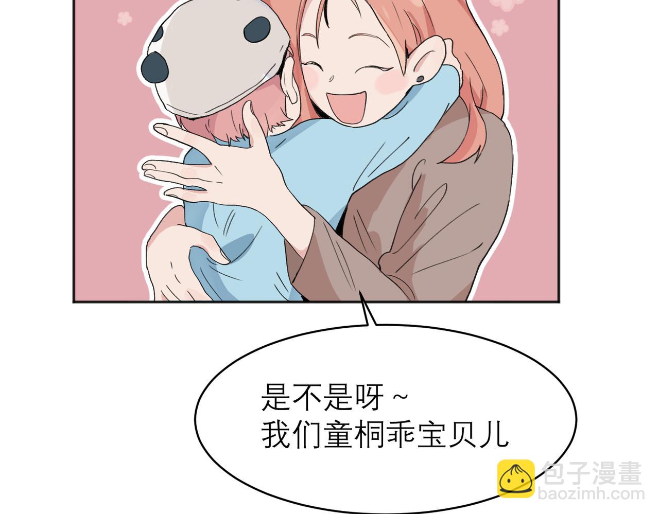 關於被班上綠茶威脅那件事 - 04(1/2) - 5