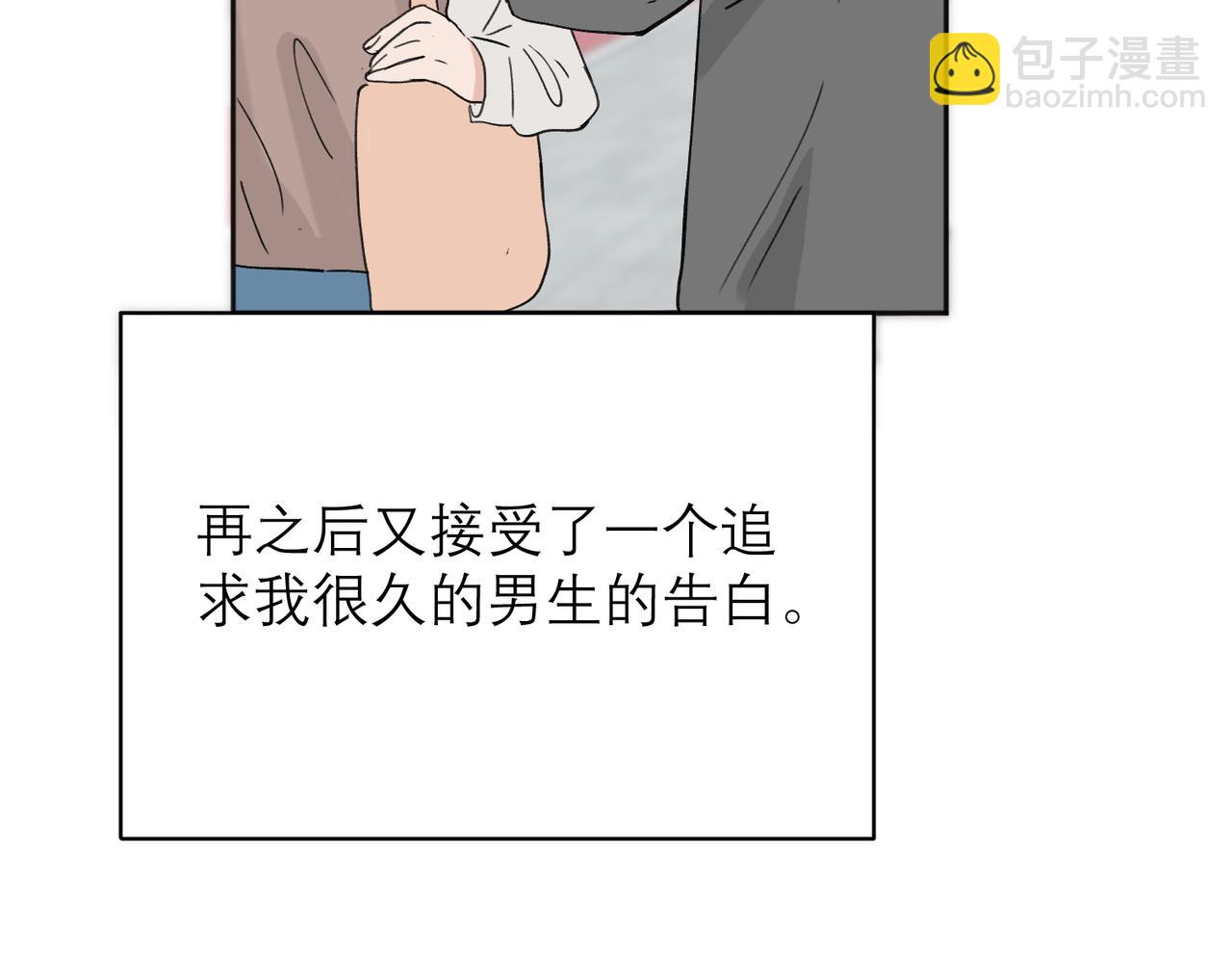 關於被班上綠茶威脅那件事 - 04(2/2) - 6