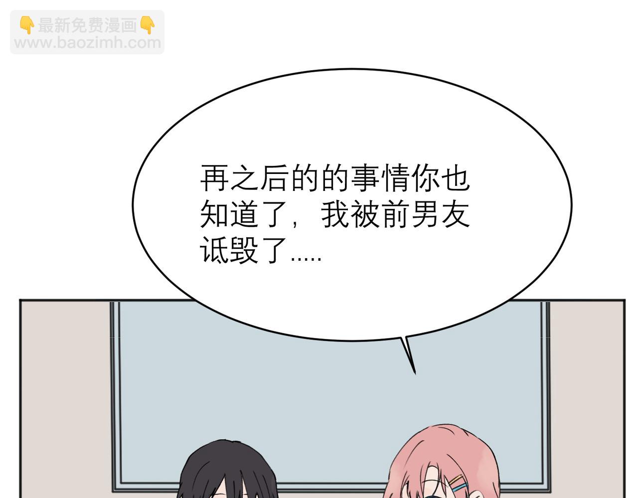 關於被班上綠茶威脅那件事 - 04(2/2) - 1