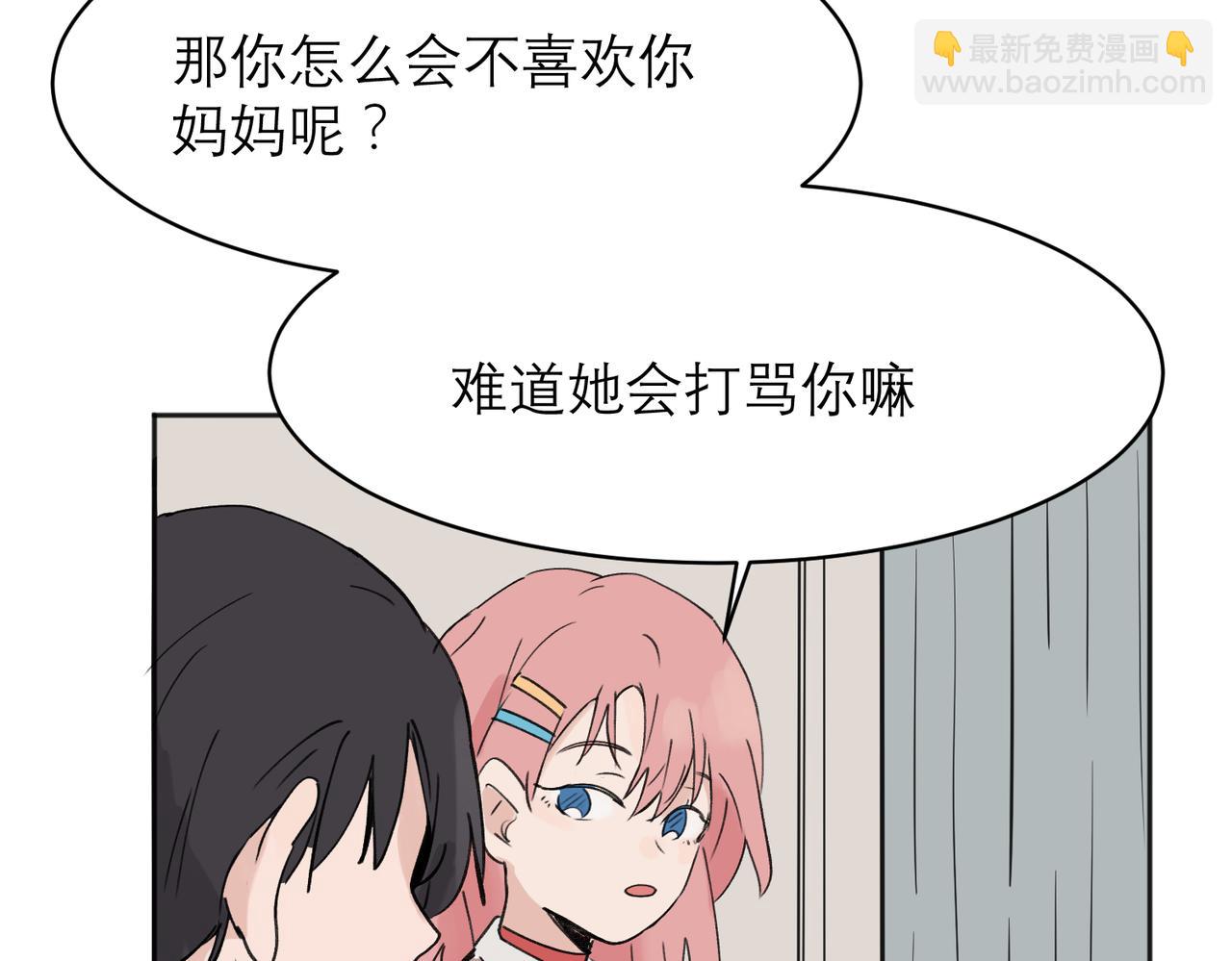 關於被班上綠茶威脅那件事 - 04(2/2) - 5