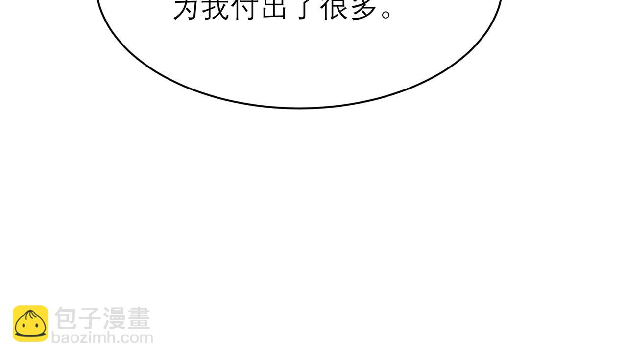 關於被班上綠茶威脅那件事 - 04(2/2) - 1