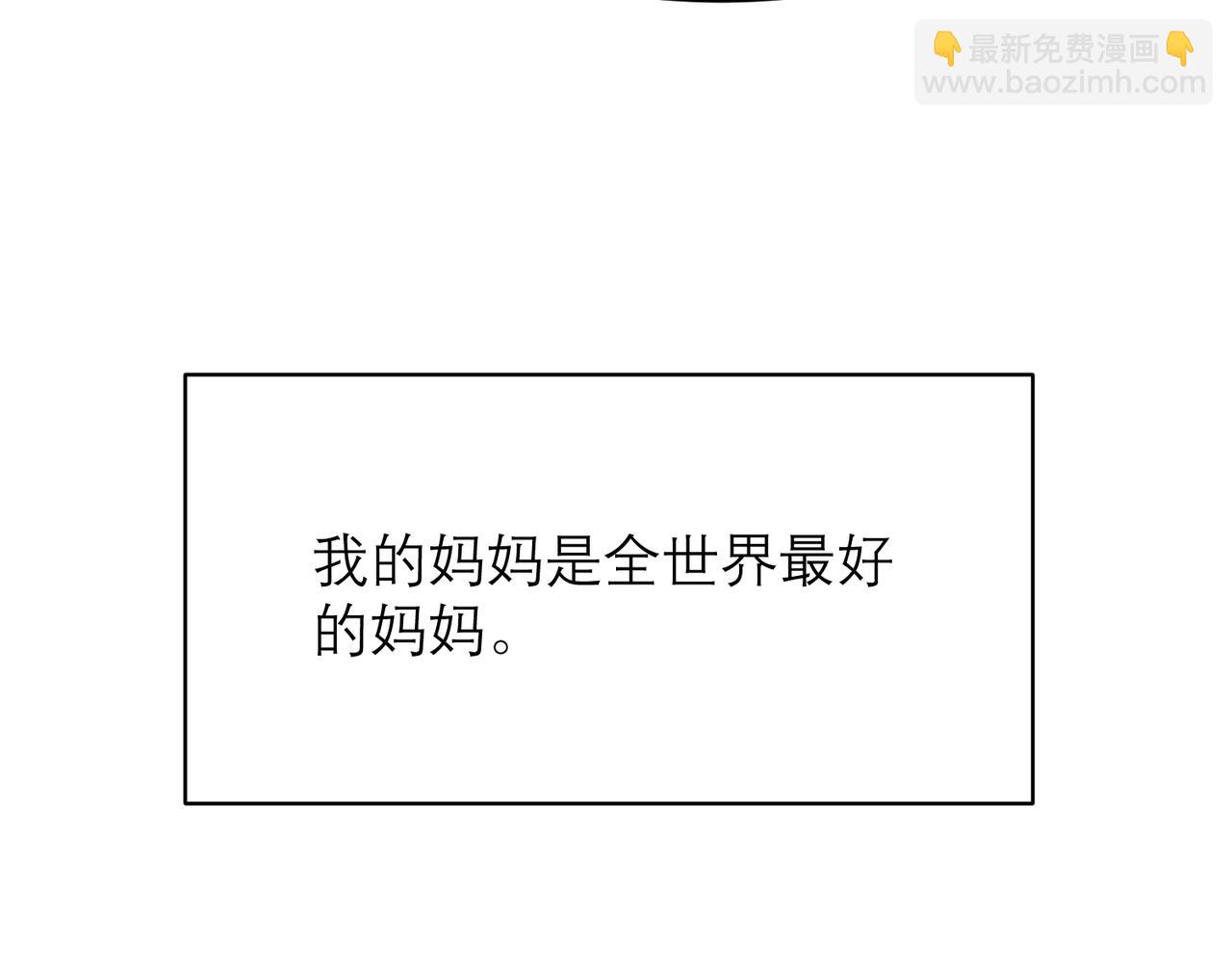 關於被班上綠茶威脅那件事 - 04(1/2) - 6