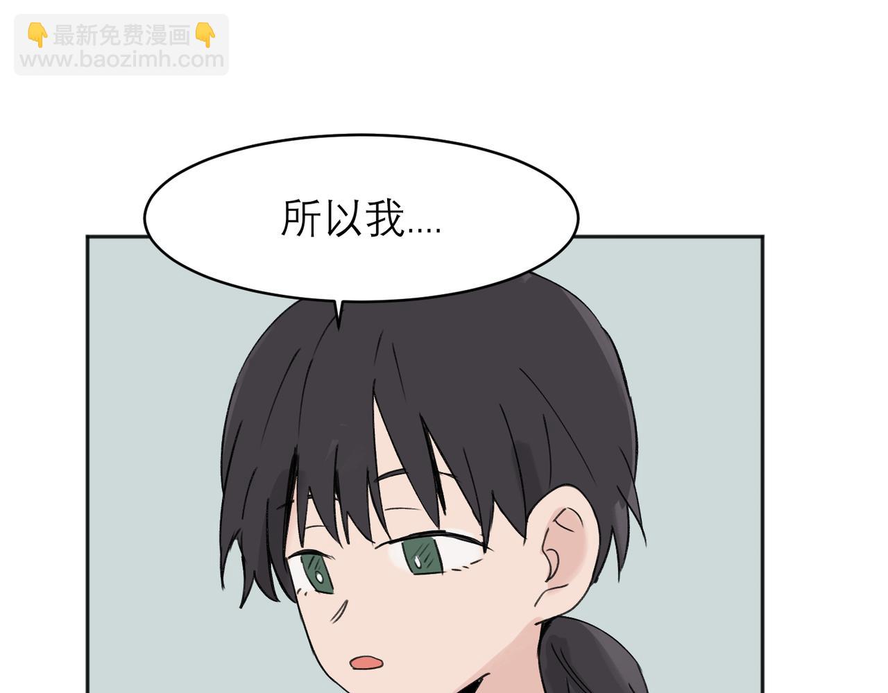 關於被班上綠茶威脅那件事 - 04(2/2) - 2