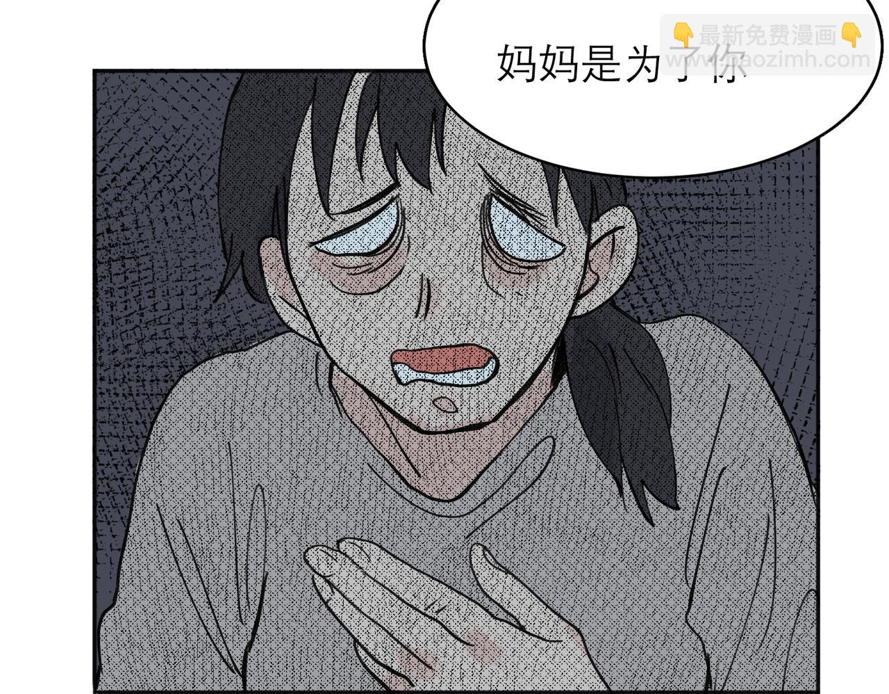 關於被班上綠茶威脅那件事 - 04(2/2) - 6