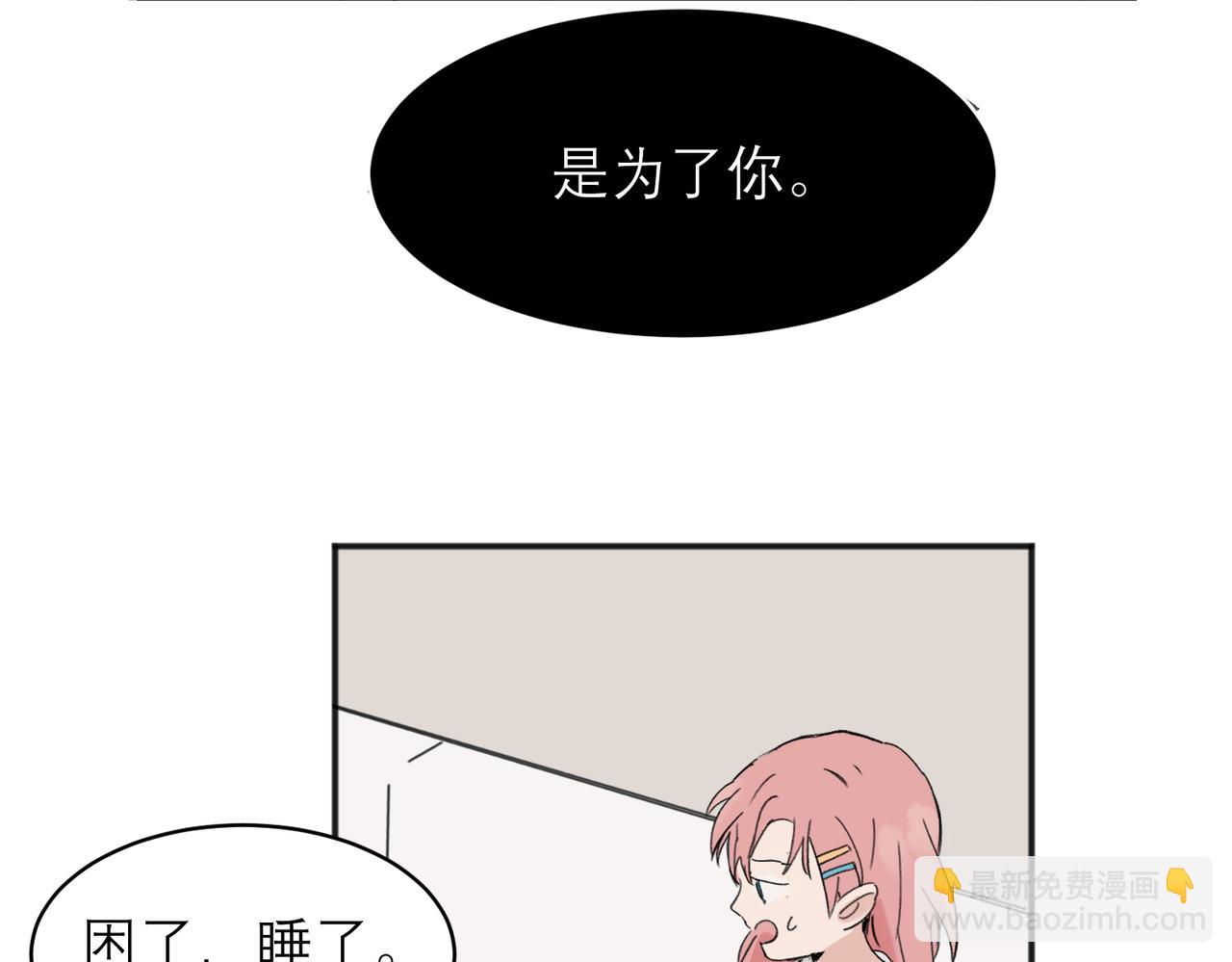 關於被班上綠茶威脅那件事 - 04(2/2) - 1