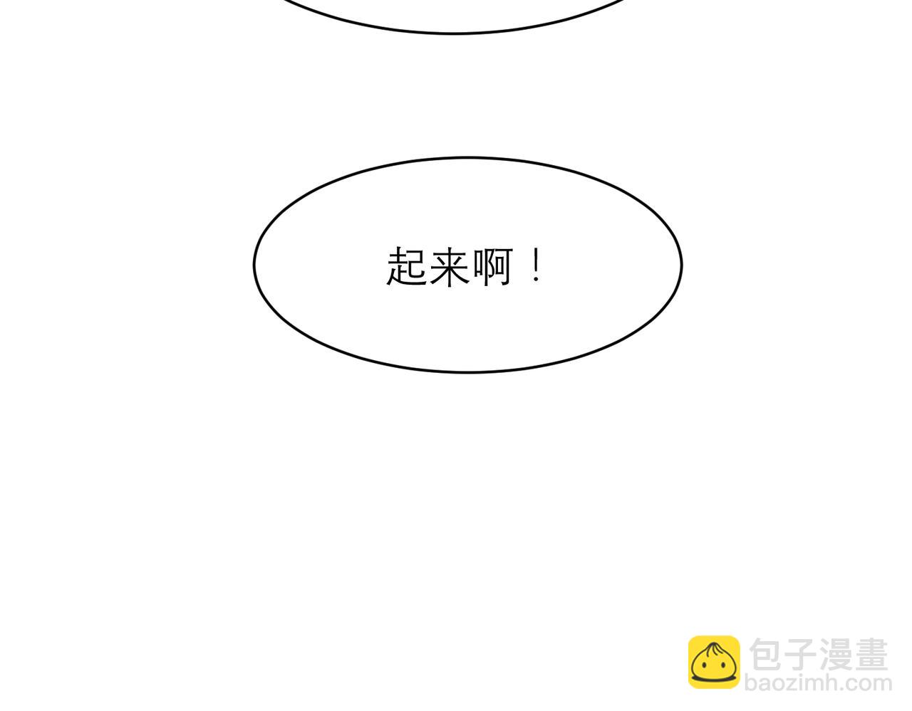 關於被班上綠茶威脅那件事 - 04(2/2) - 3