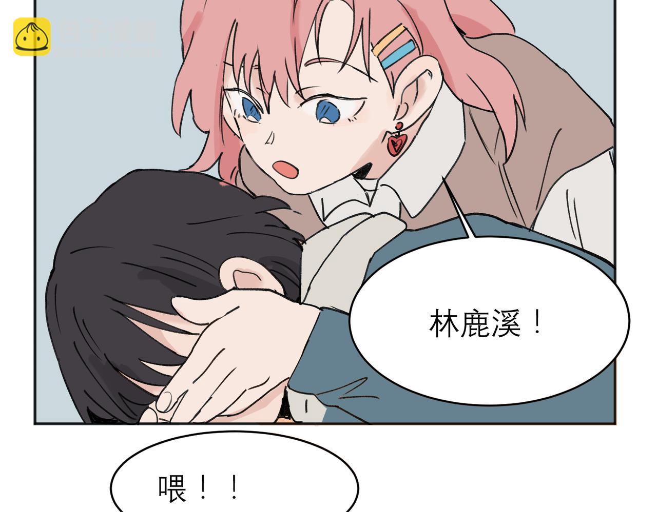 關於被班上綠茶威脅那件事 - 04(2/2) - 6