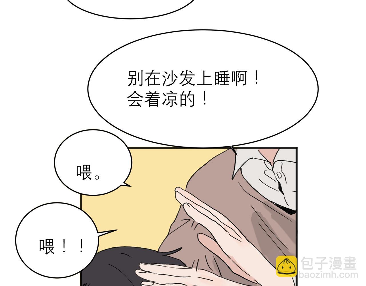 關於被班上綠茶威脅那件事 - 04(2/2) - 1
