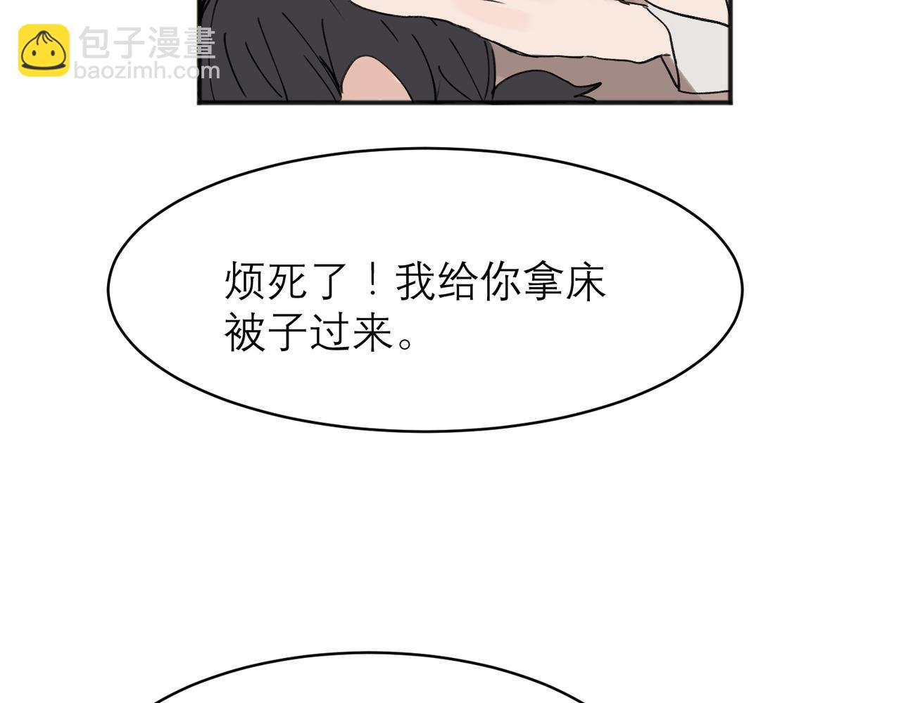 關於被班上綠茶威脅那件事 - 04(2/2) - 2
