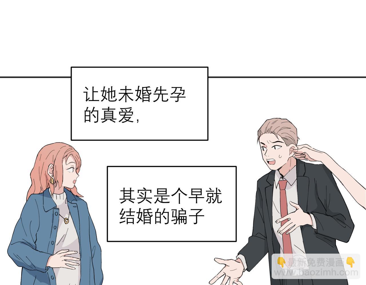 關於被班上綠茶威脅那件事 - 04(1/2) - 8