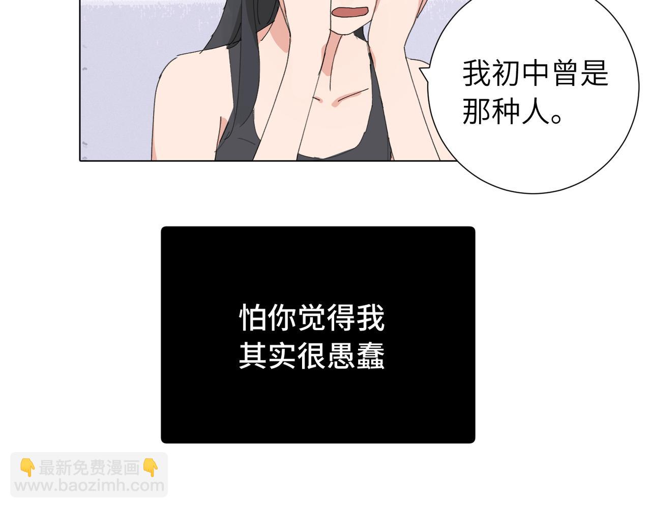 關於被班上綠茶威脅那件事 - 第四十五話 很喜歡這樣嗎(1/2) - 2