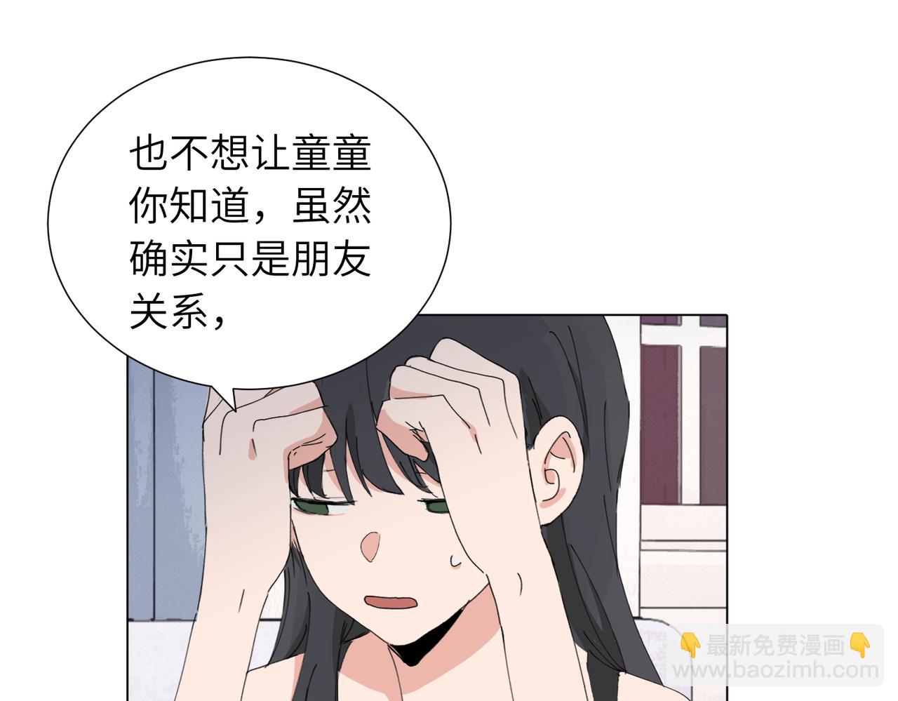 關於被班上綠茶威脅那件事 - 第四十五話 很喜歡這樣嗎(1/2) - 4