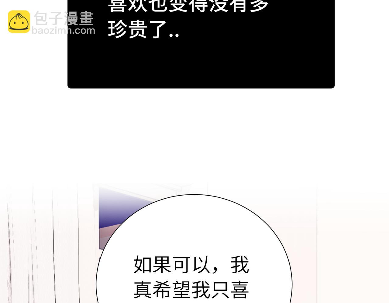 關於被班上綠茶威脅那件事 - 第四十五話 很喜歡這樣嗎(1/2) - 6