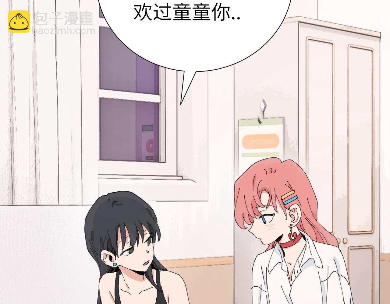 關於被班上綠茶威脅那件事 - 第四十五話 很喜歡這樣嗎(1/2) - 7