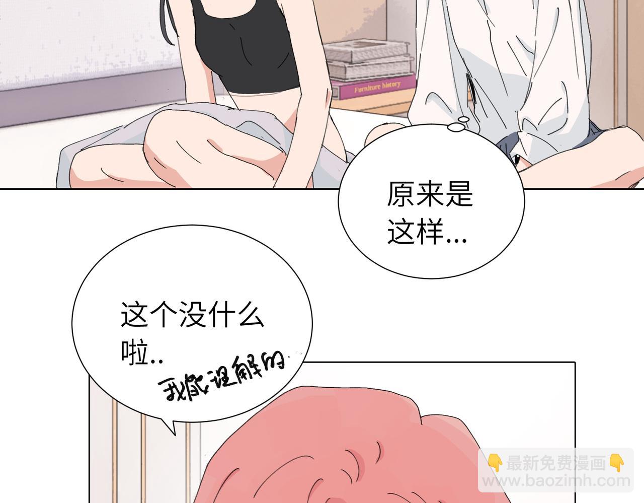 關於被班上綠茶威脅那件事 - 第四十五話 很喜歡這樣嗎(1/2) - 8