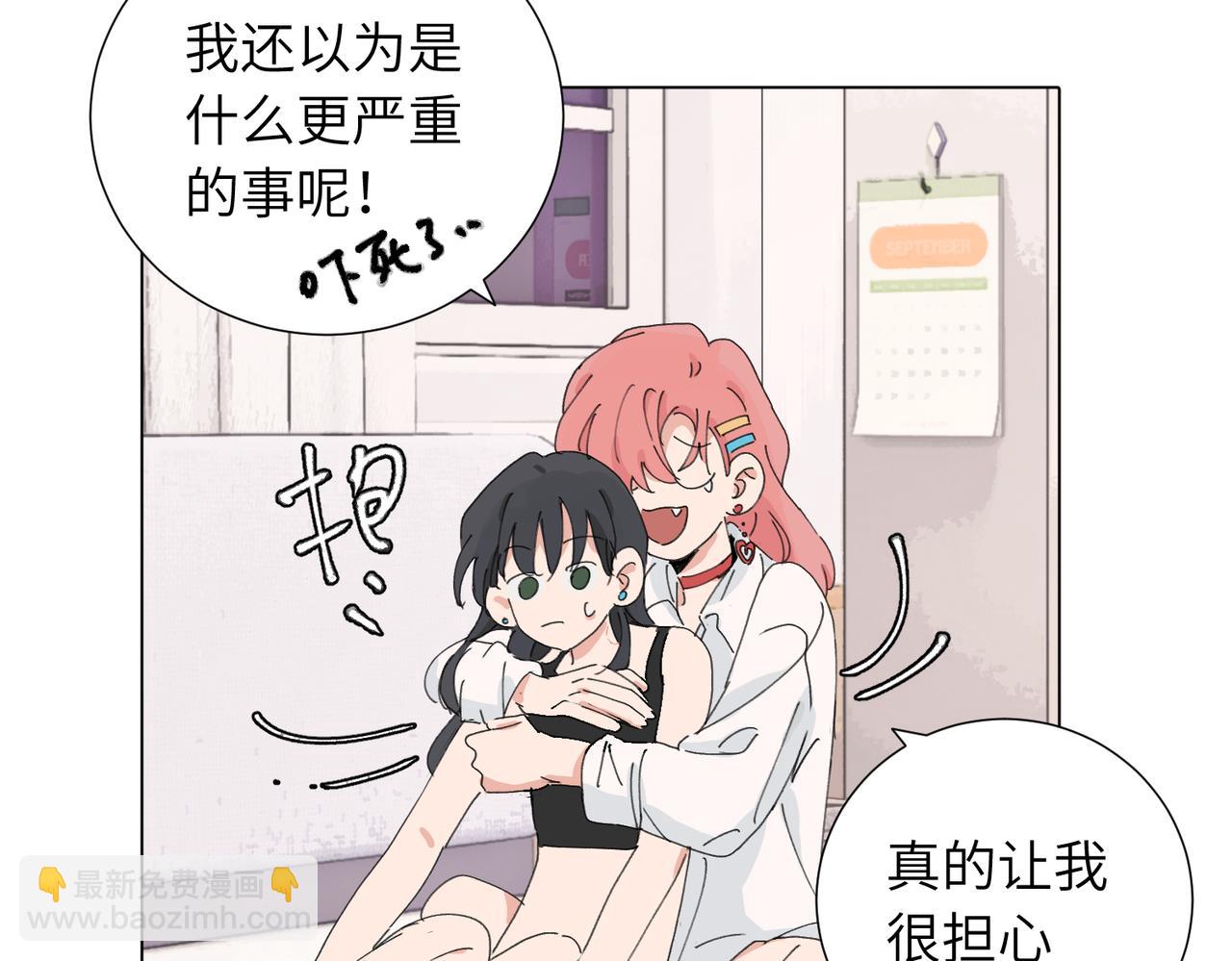 關於被班上綠茶威脅那件事 - 第四十五話 很喜歡這樣嗎(1/2) - 2