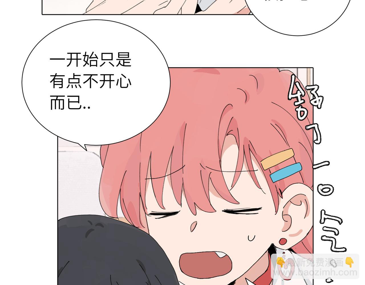 關於被班上綠茶威脅那件事 - 第四十五話 很喜歡這樣嗎(1/2) - 3