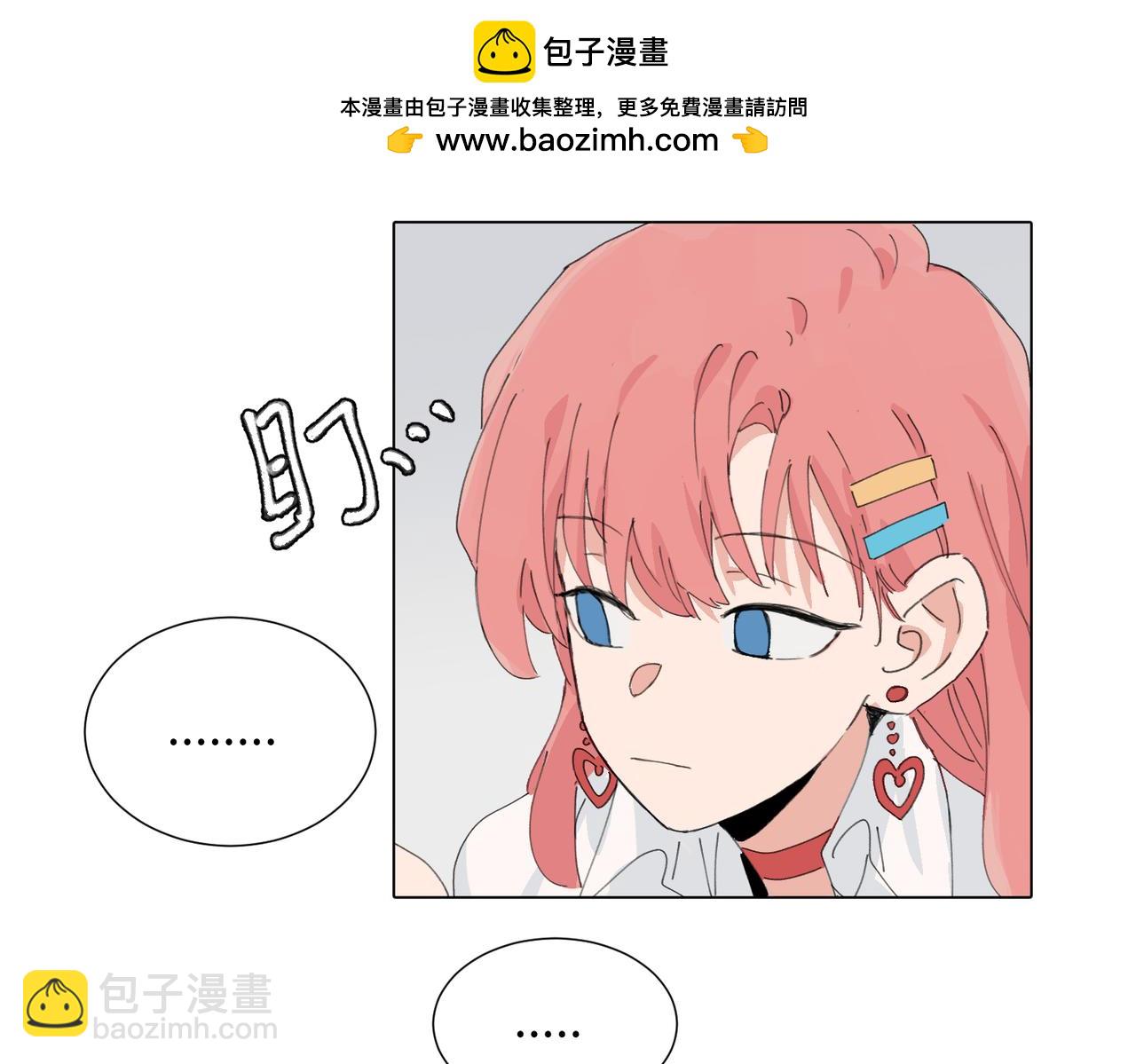 關於被班上綠茶威脅那件事 - 第四十五話 很喜歡這樣嗎(1/2) - 2