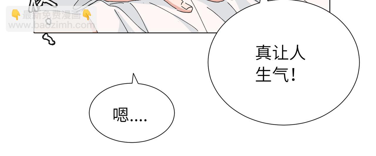 關於被班上綠茶威脅那件事 - 第四十五話 很喜歡這樣嗎(1/2) - 6