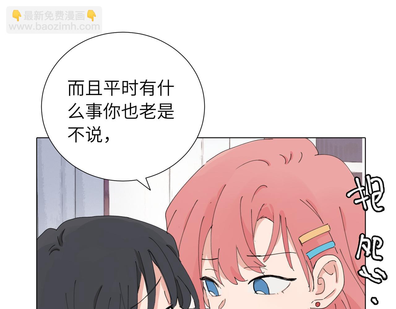 關於被班上綠茶威脅那件事 - 第四十五話 很喜歡這樣嗎(1/2) - 7