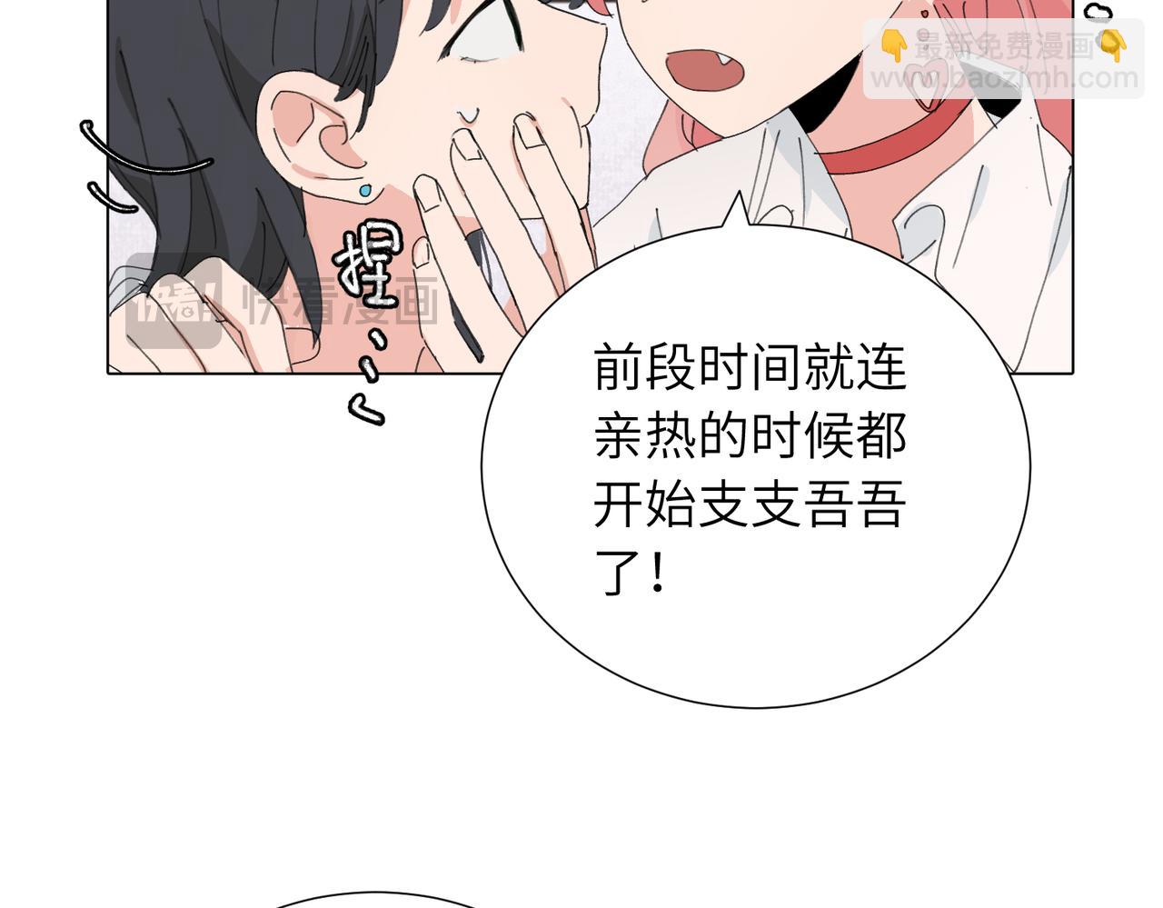 關於被班上綠茶威脅那件事 - 第四十五話 很喜歡這樣嗎(1/2) - 8