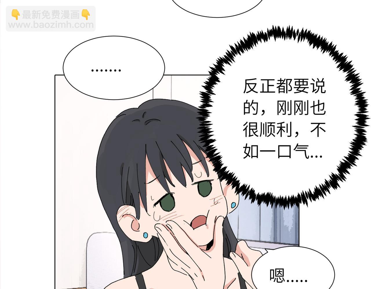 關於被班上綠茶威脅那件事 - 第四十五話 很喜歡這樣嗎(1/2) - 3