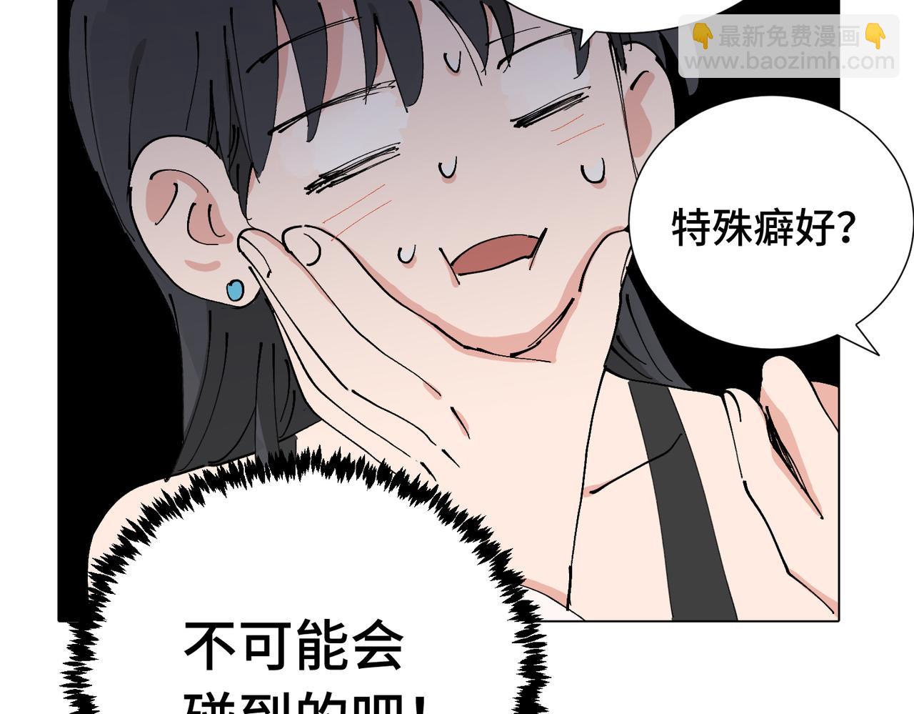 關於被班上綠茶威脅那件事 - 第四十五話 很喜歡這樣嗎(1/2) - 5