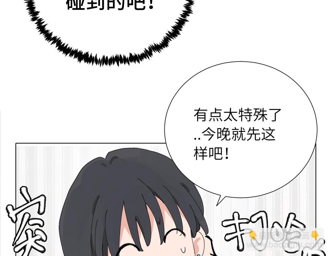 關於被班上綠茶威脅那件事 - 第四十五話 很喜歡這樣嗎(1/2) - 6