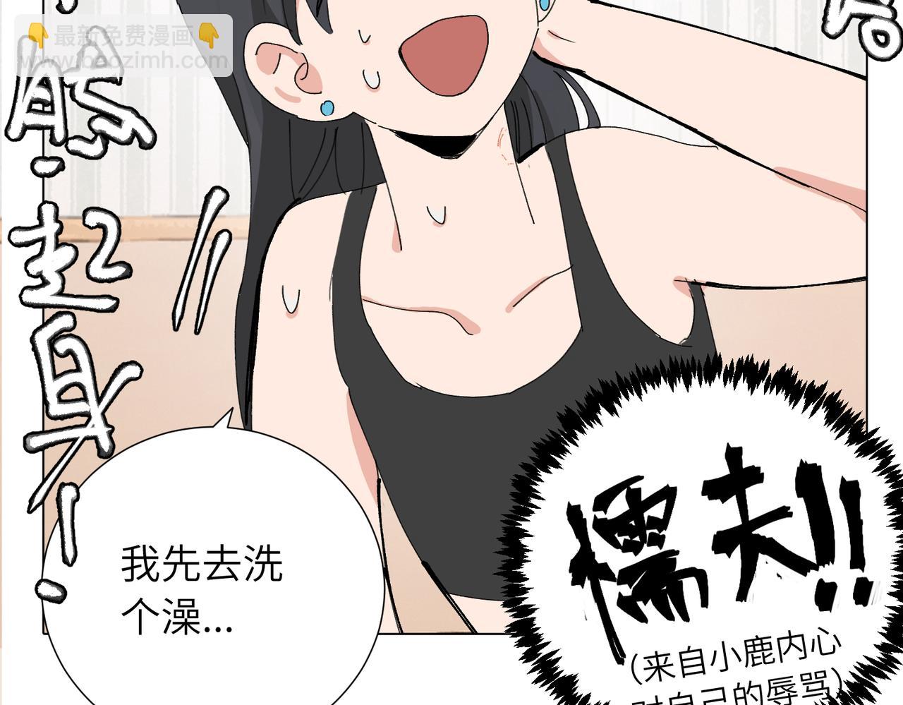 關於被班上綠茶威脅那件事 - 第四十五話 很喜歡這樣嗎(1/2) - 7