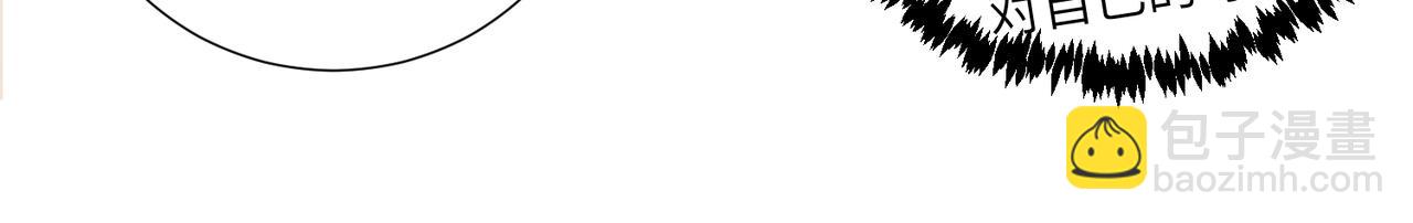 關於被班上綠茶威脅那件事 - 第四十五話 很喜歡這樣嗎(1/2) - 8