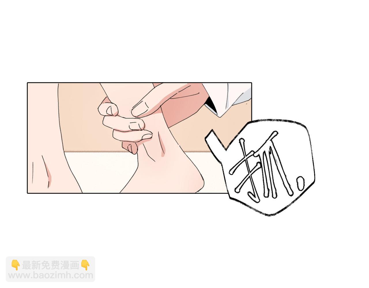 關於被班上綠茶威脅那件事 - 第四十五話 很喜歡這樣嗎(1/2) - 1