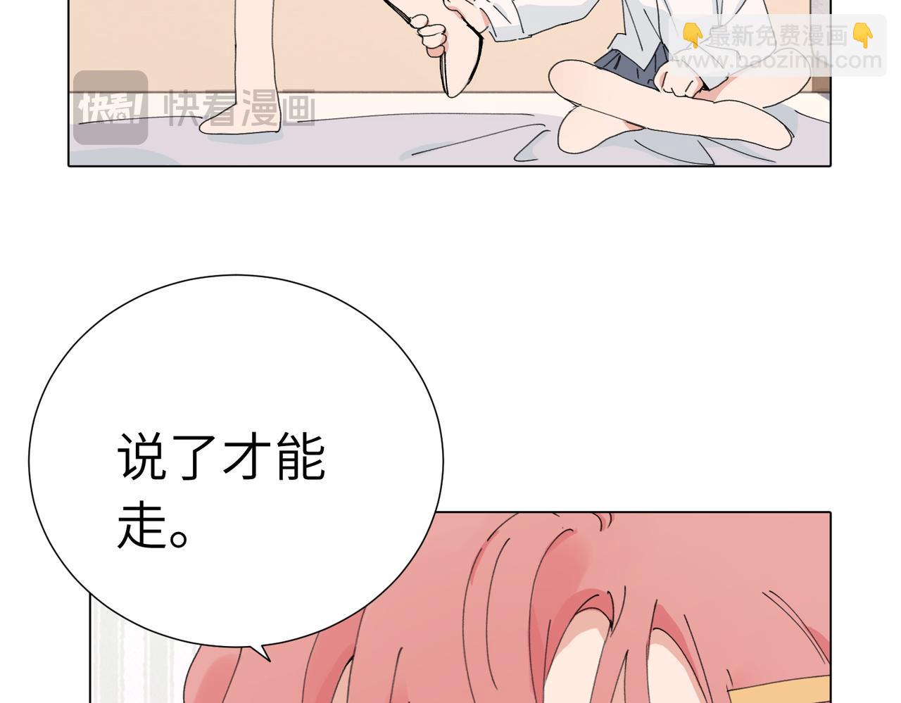 關於被班上綠茶威脅那件事 - 第四十五話 很喜歡這樣嗎(1/2) - 3