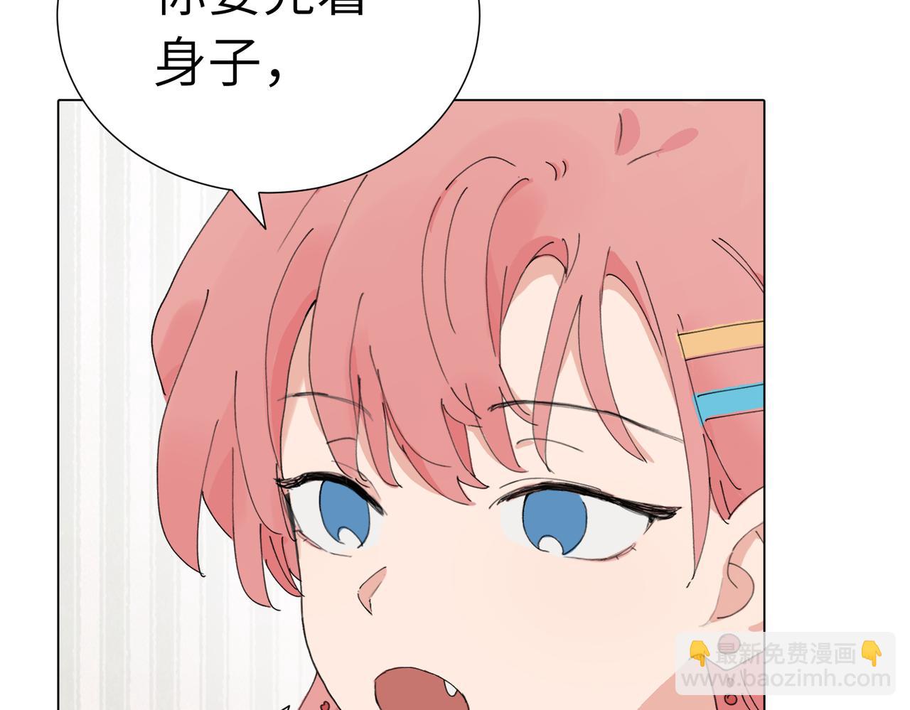 關於被班上綠茶威脅那件事 - 第四十五話 很喜歡這樣嗎(1/2) - 7