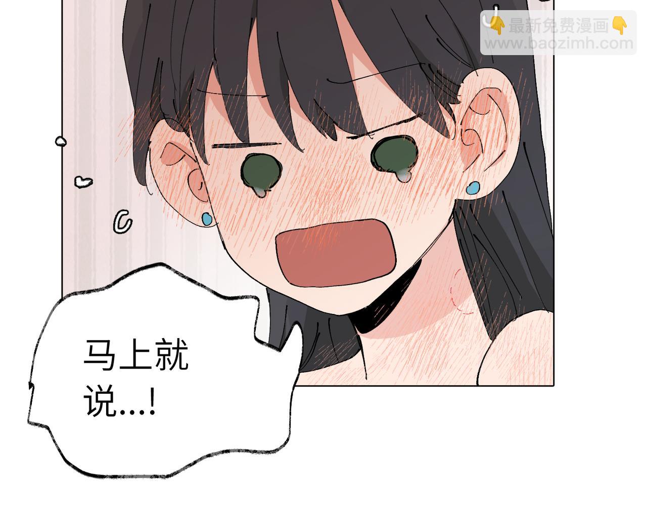 關於被班上綠茶威脅那件事 - 第四十五話 很喜歡這樣嗎(1/2) - 1