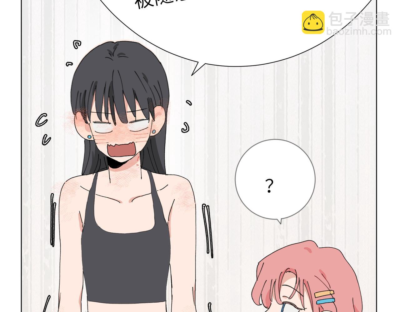 關於被班上綠茶威脅那件事 - 第四十五話 很喜歡這樣嗎(1/2) - 5