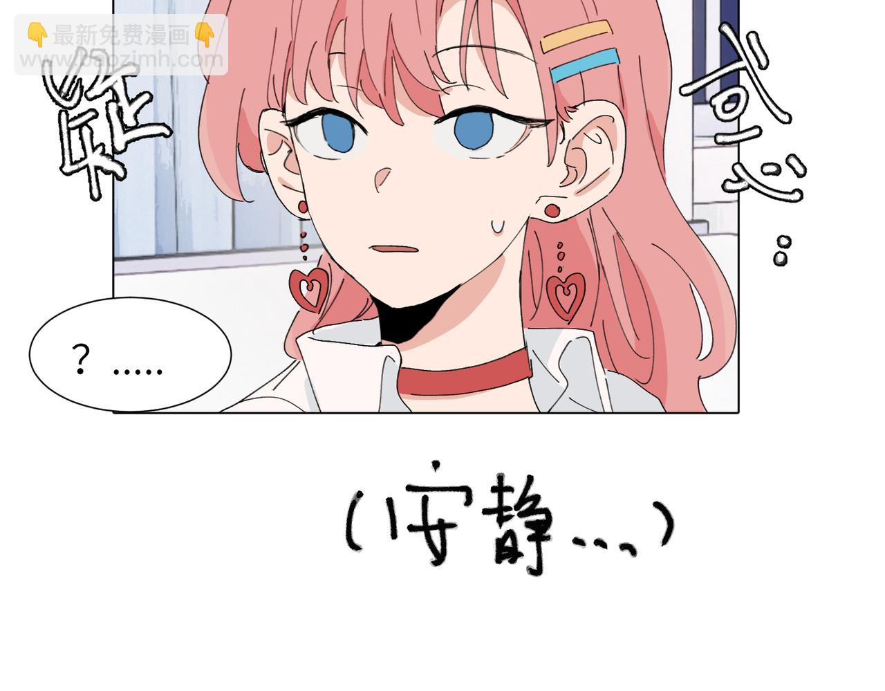 關於被班上綠茶威脅那件事 - 第四十五話 很喜歡這樣嗎(1/2) - 7