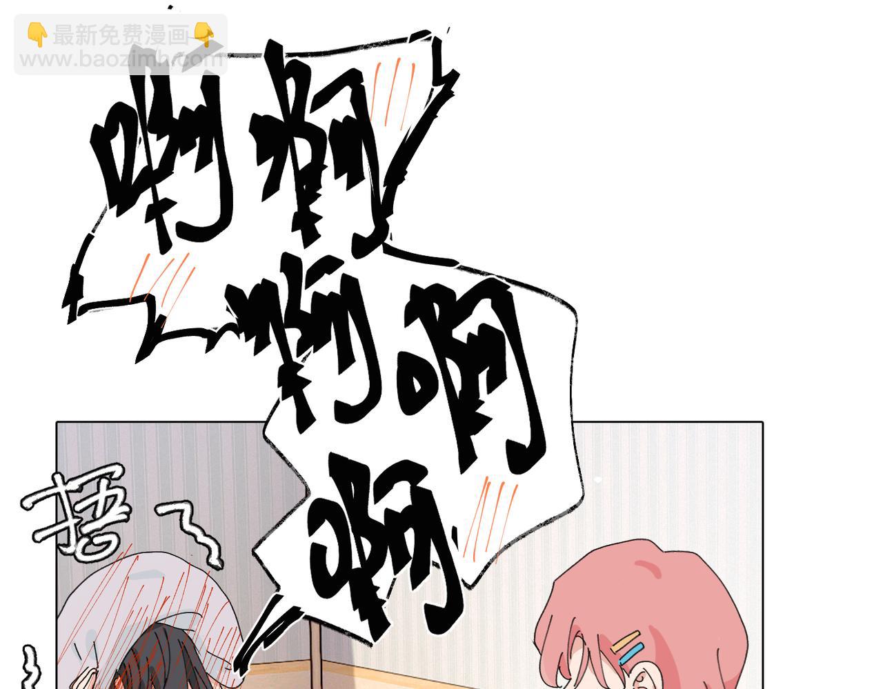 關於被班上綠茶威脅那件事 - 第四十五話 很喜歡這樣嗎(1/2) - 8