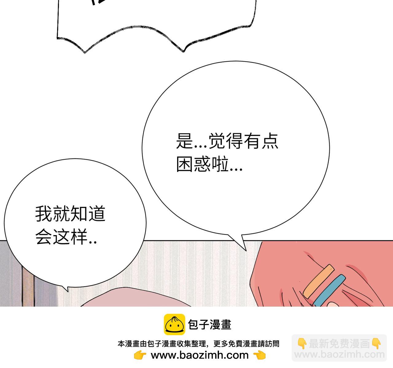 關於被班上綠茶威脅那件事 - 第四十五話 很喜歡這樣嗎(1/2) - 2