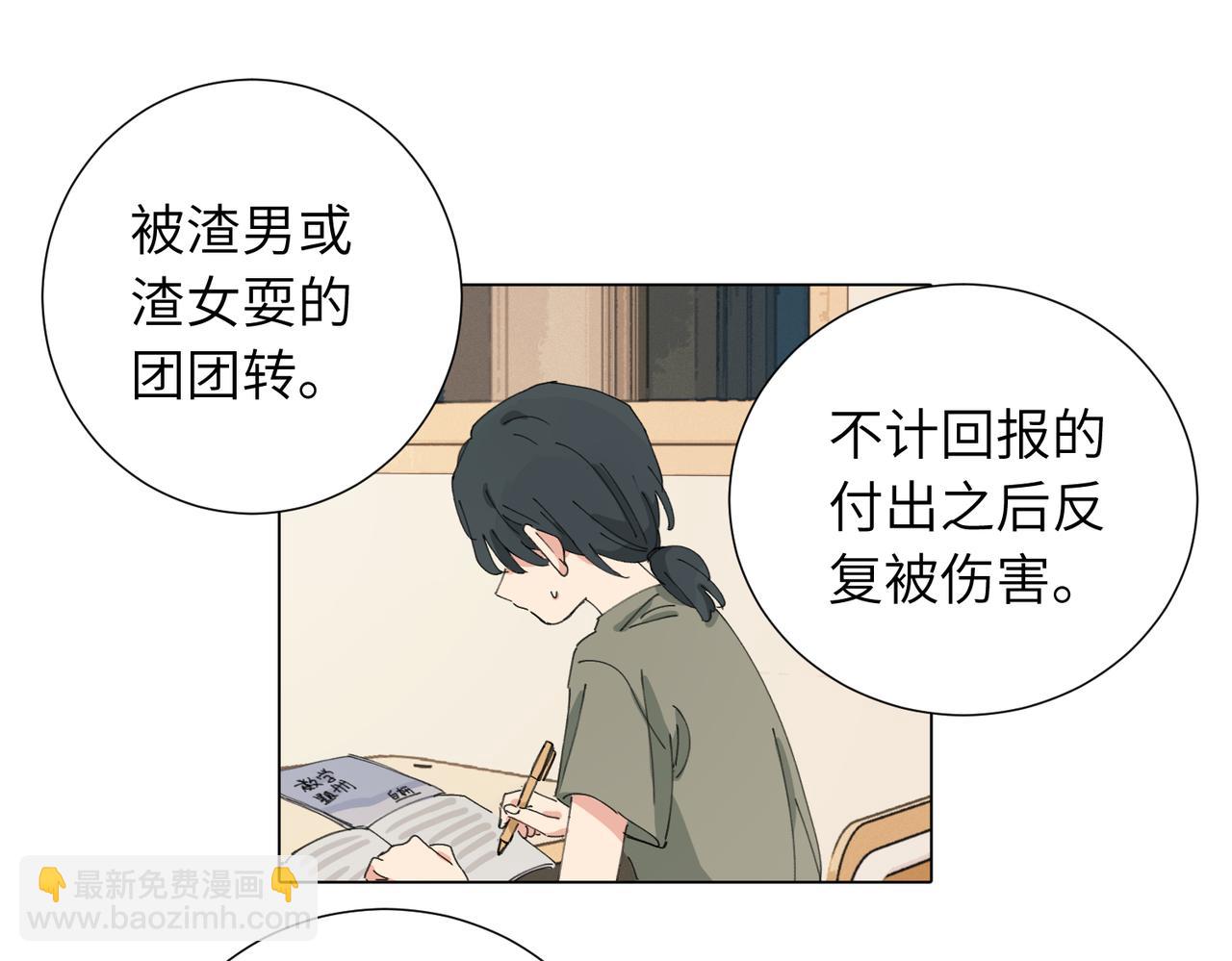 關於被班上綠茶威脅那件事 - 第四十五話 很喜歡這樣嗎(1/2) - 6