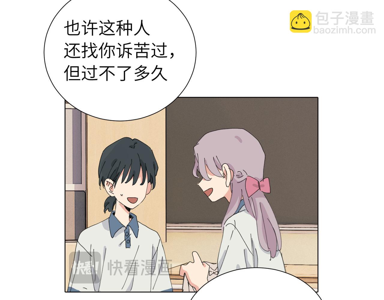 關於被班上綠茶威脅那件事 - 第四十五話 很喜歡這樣嗎(1/2) - 7