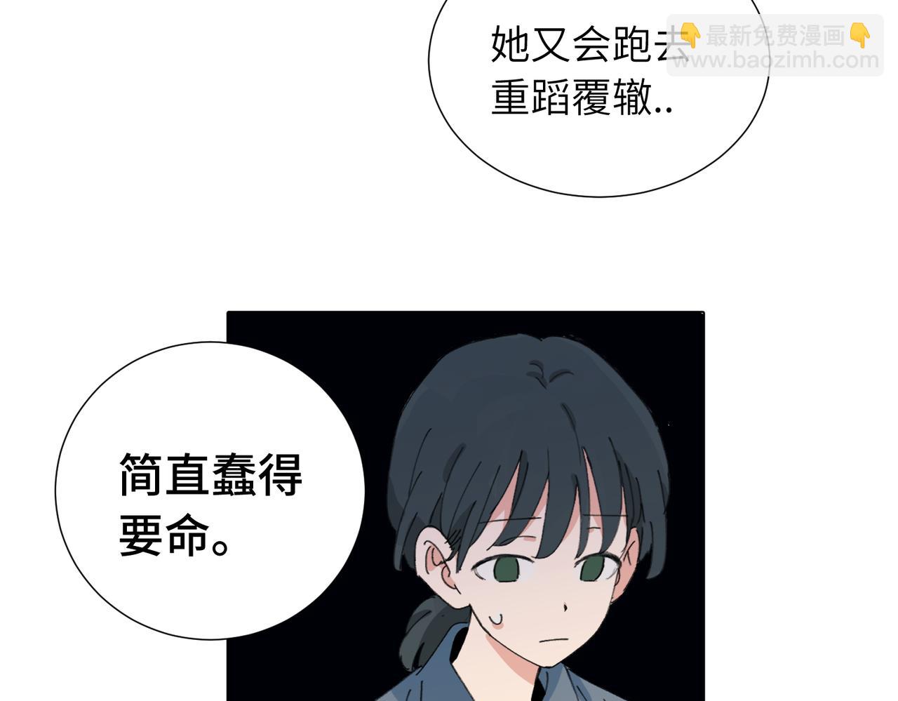 關於被班上綠茶威脅那件事 - 第四十五話 很喜歡這樣嗎(1/2) - 8